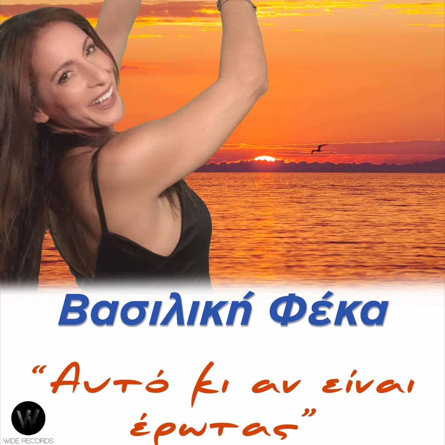 Cover: Auto Ki An Einai Erotas, Vasiliki Feka