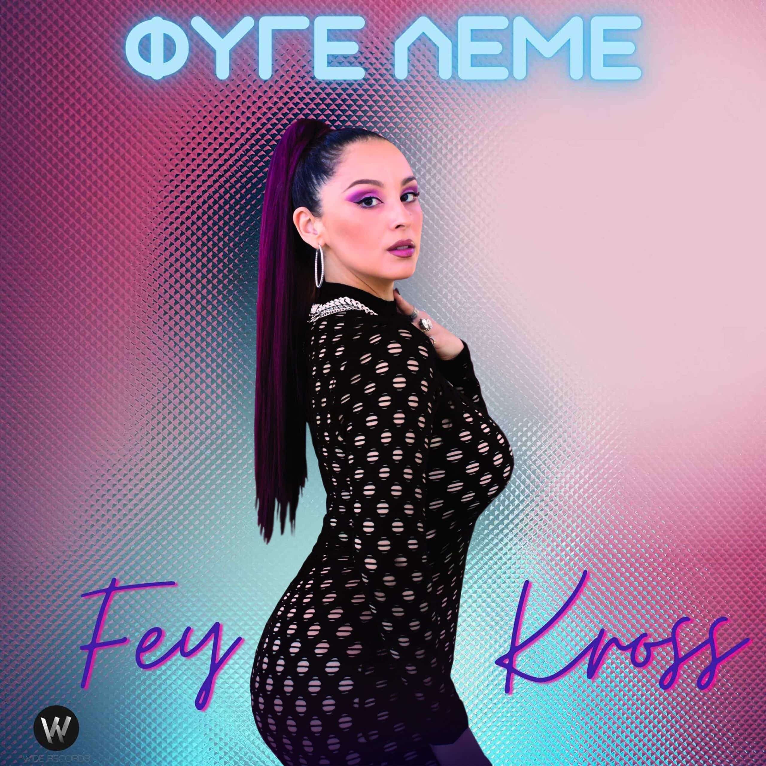 Cover: Fige Leme, Fey Kross