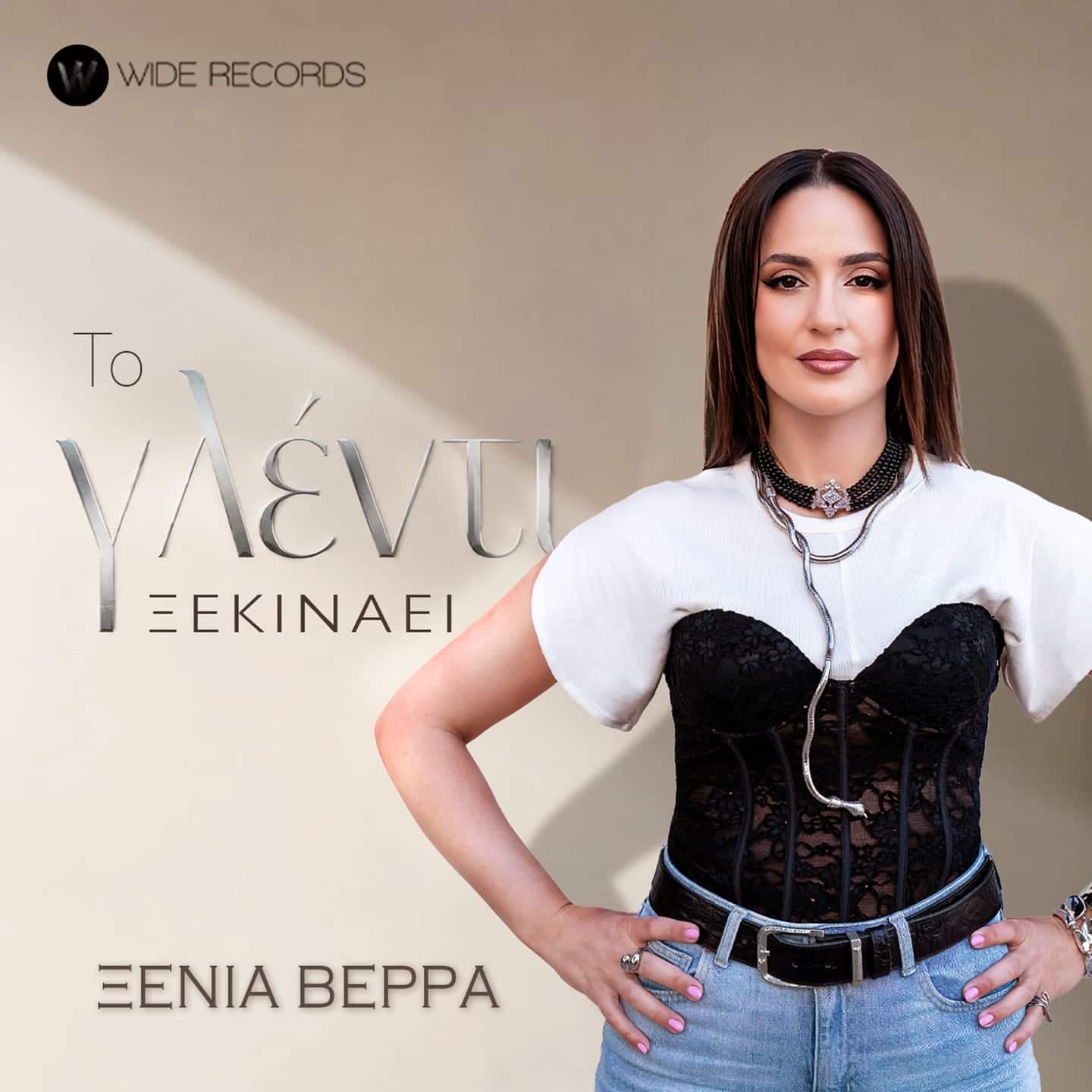 Cover: To Glenti Ksekinaei, Xenia Verra